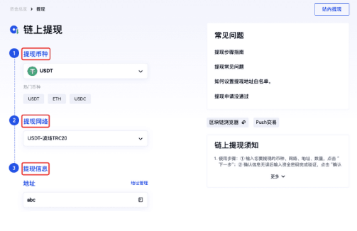 gate.io交易所app端怎么提现 gate.io交易所app端提现步骤