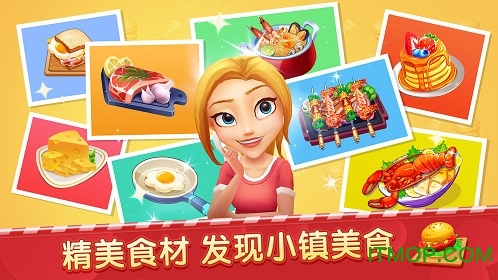 舌尖上的小镇游戏