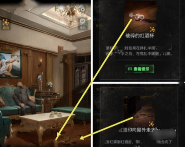 《无妄凶城》第四章全流程图文完成攻略