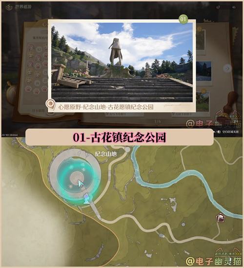 《无限暖暖》世界巡游拍照打卡位置大全