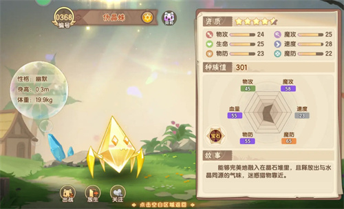 《西普大陆手机版》异种星魂刷升整理一览