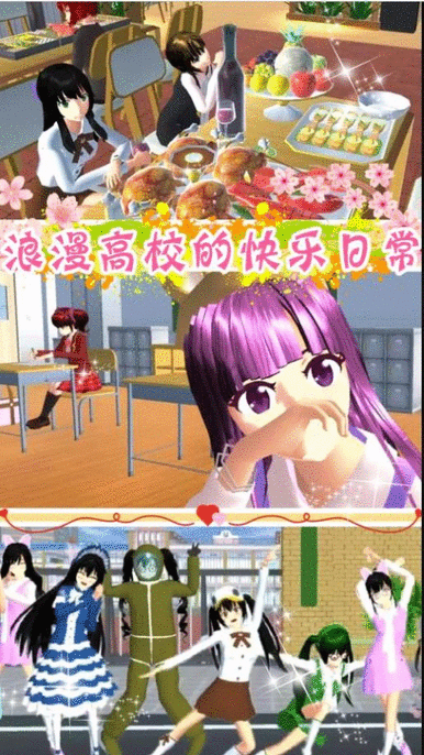 樱花少女公寓游戏