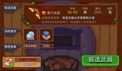 《见习猎魔团》红武火凰羽弓强度分析