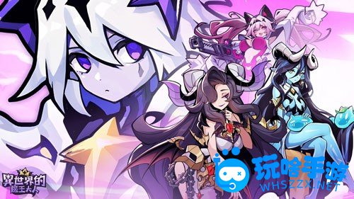 【神木圣典】全新活动开启！《异世界的魔王大人》人气SSR蕾拉同步上线