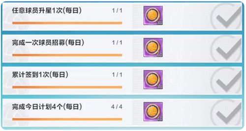 《排球少年新的征程》开服福利获取方法分享