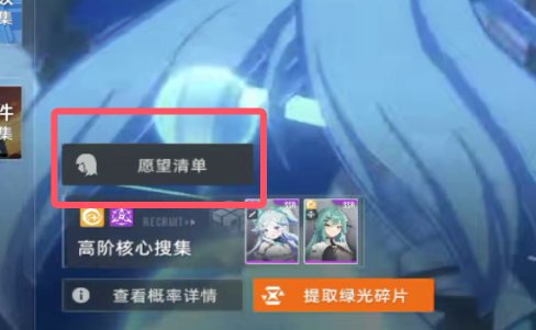 星链计划：未来少女|新手卡池抽取推荐及心愿单推荐攻略