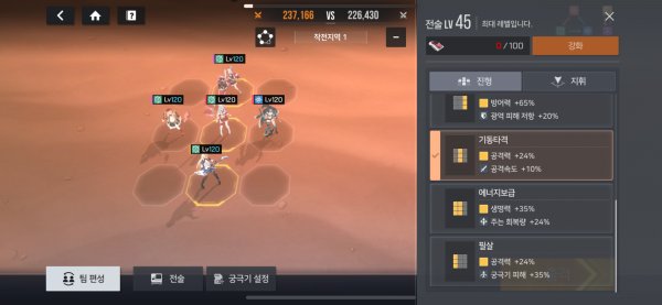 星链计划：未来少女|风刀流派阵容搭配推荐攻略