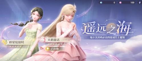 无限暖暖|卡池抽卡概率一览|保底次数介绍
