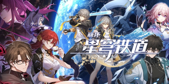崩坏星穹铁道缇宝毕业面板一览