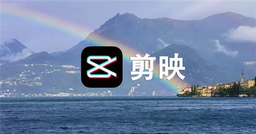 安装剪映经典版本
