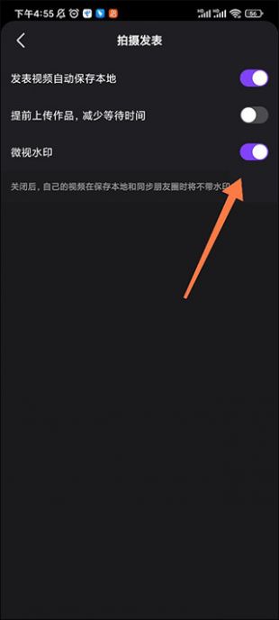 微视红包版app下载