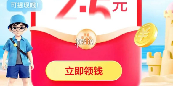暑期红包入口