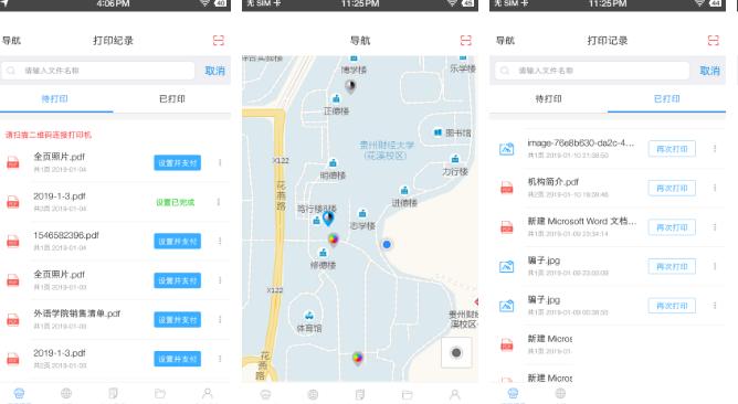 快点云打印怎么退余额 操作方法介绍