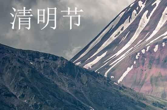 今年清明节国家怎么放假2025