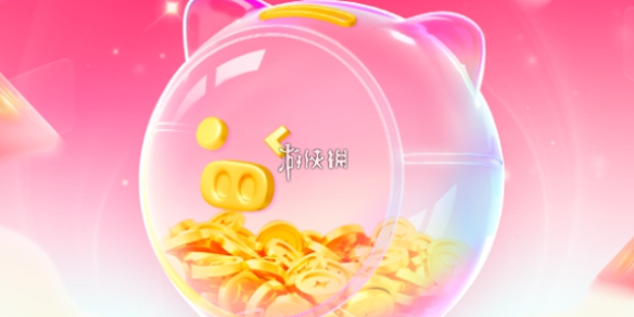 搜有红包领现金入口2025最新