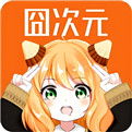 囧次元官方正版下载2024