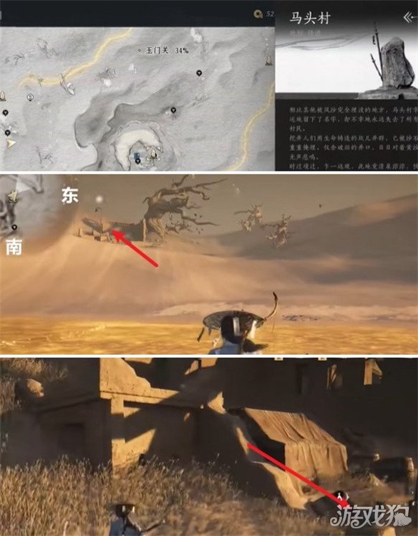 燕云十六声金沙川妙妙庙在哪 金沙川妙妙庙位置一览