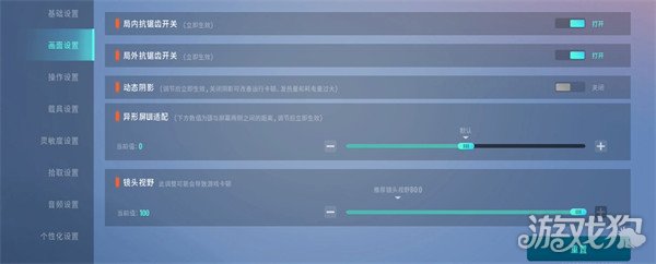 远光84灵敏度怎么调 灵敏度设置推荐