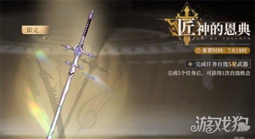 黑色信标5星武器怎么选 自选武器选择推荐