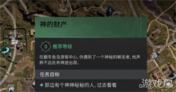 七日世界神的财产任务怎么做 神的财产任务流程攻略