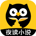夜读小说大全app免付费版