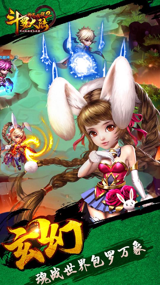 斗罗大陆神界传说BT果盘版 2