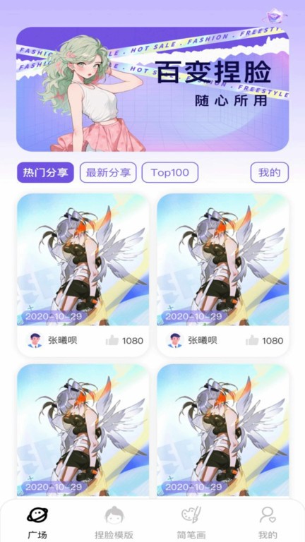 捏脸崽app<a href=https://www.xszhuiqiu.cn/news/90517.html target=_blank class=infotextkey>下载</a>