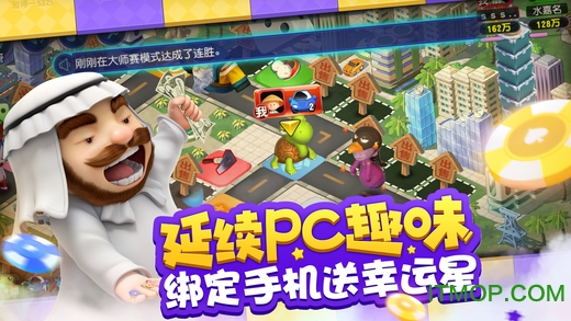 大富翁9百度游戏