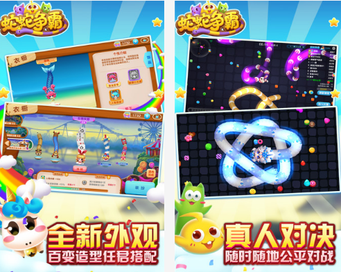 蛇蛇争霸游戏