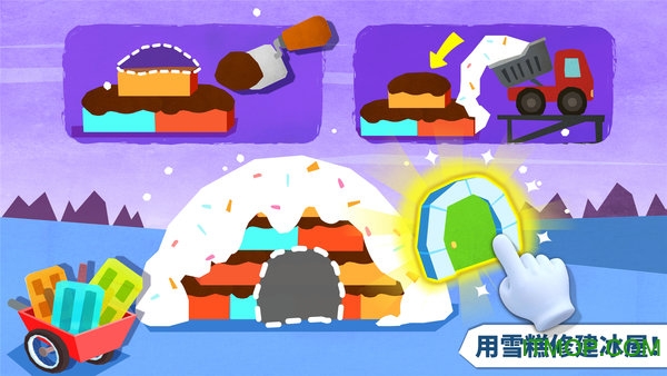 宝宝房屋设计师游戏