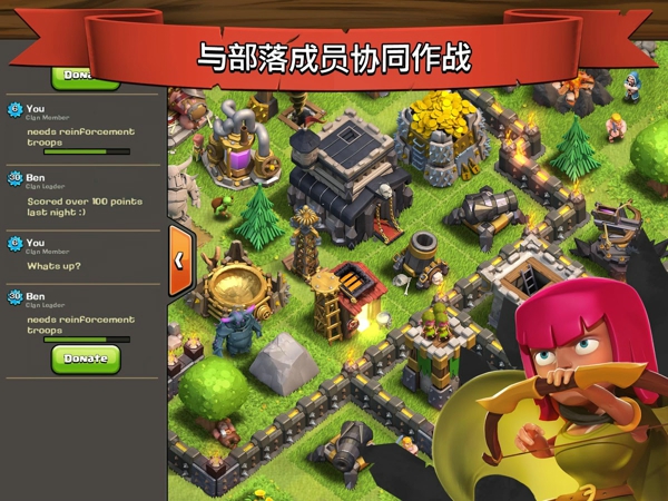 部落冲突supercell版本