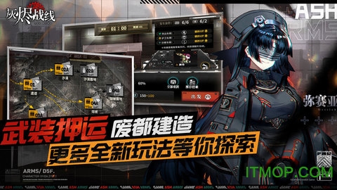 灰烬战线百度版<a href=https://www.xszhuiqiu.cn/news/90517.html target=_blank class=infotextkey>下载</a>