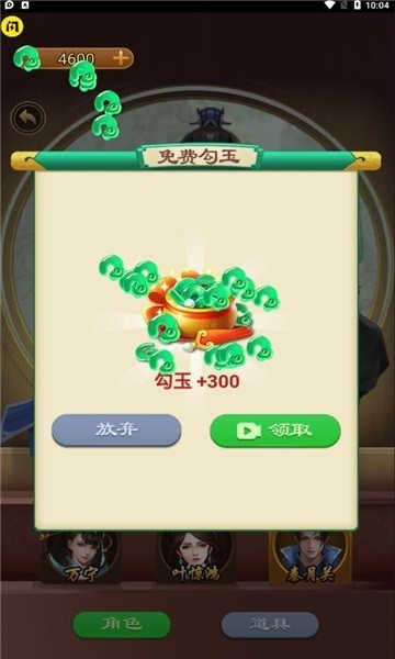 万宁五子棋2游戏