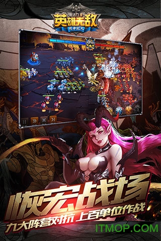 英雄无敌手游360版下载