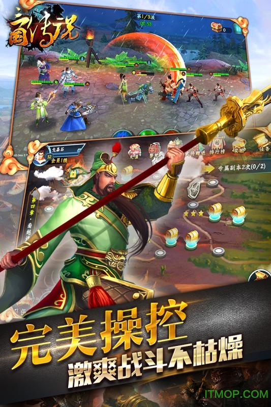 三国传说小米版本