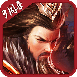 胡莱三国20.1折版 胡莱三国2手机版v3.61