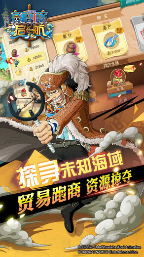 航海王启航oppo版<a href=https://www.xszhuiqiu.cn/news/90517.html target=_blank class=infotextkey>下载</a>