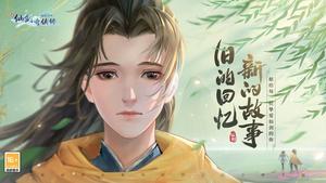 新仙剑奇侠传之挥剑问情<a href=https://www.xszhuiqiu.cn/news/90517.html target=_blank class=infotextkey>下载</a>