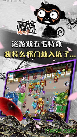 百度魔与道手游