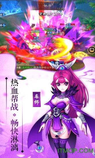 仙界传2手游官网