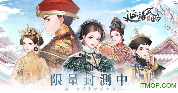 延禧攻略之凤凰于飞最新版本<a href=https://www.xszhuiqiu.cn/news/90517.html target=_blank class=infotextkey>下载</a>