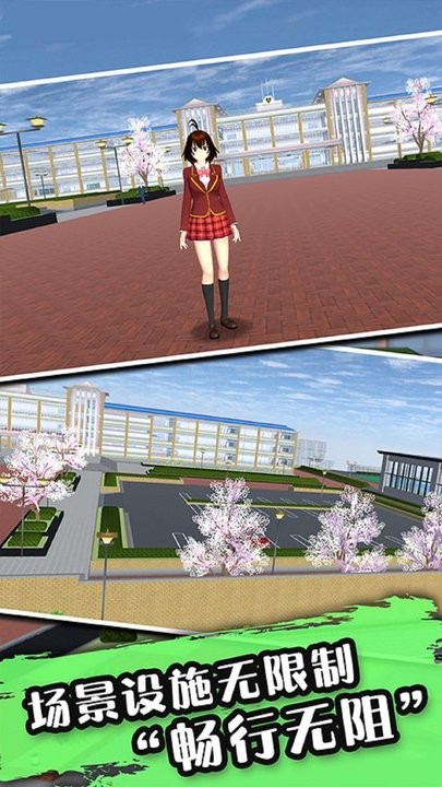 樱花校园少女记游戏