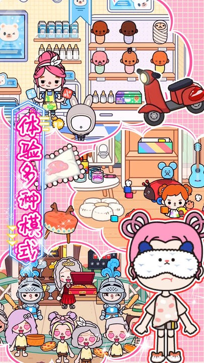 迷你城市生活世界库洛米派对屋游戏