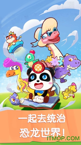 奇妙恐龙世界游戏