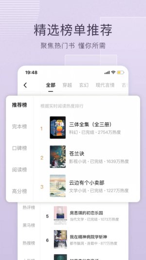 番茄小说免费版无广告