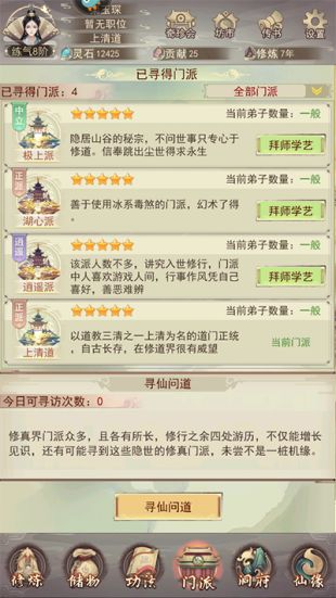 凡人传说内购免费单机版