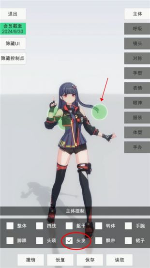手办模特免费版下载