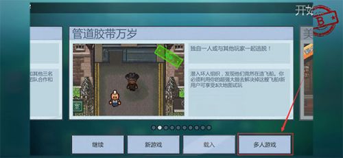 逃脱者困境突围安卓版正版下载