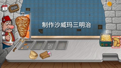 我的小小餐厅沙威餐厅无广告版下载