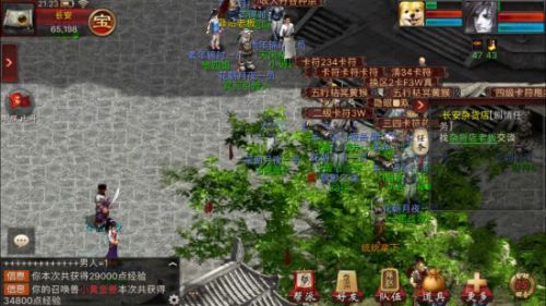 大话西游手游免费版